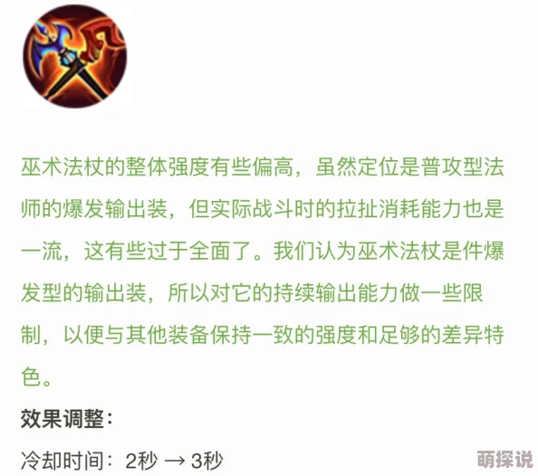 王者荣耀最新热门法术装炽热支配者全面属性图鉴
