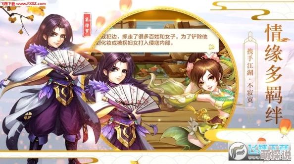 热门揭秘！绝世唐门手游女神小妖最新专访实录速递