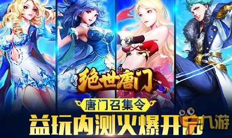 热门揭秘！绝世唐门手游女神小妖最新专访实录速递
