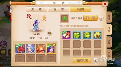 梦幻西游手游：2024热门炼妖合成宠物全攻略与基本知识解析