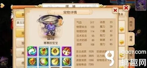 梦幻西游手游：2024热门炼妖合成宠物全攻略与基本知识解析
