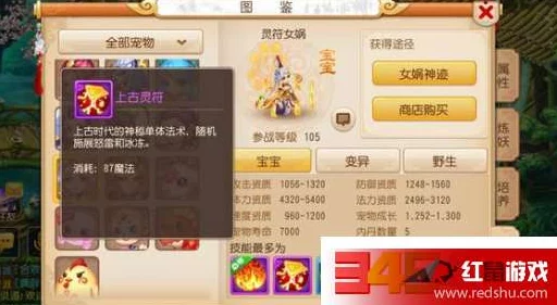 梦幻西游手游：百级专属武器红袖属性深度剖析与热门解析