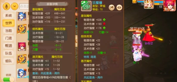 梦幻西游手游：百级专属武器红袖属性深度剖析与热门解析