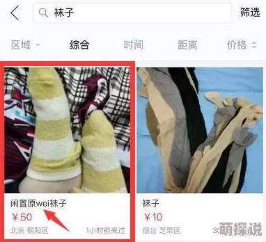 美女脱了内裤让男生观看这种行为违法且不尊重女性请勿模仿