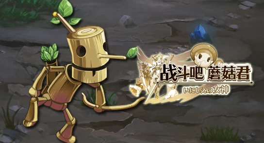 战斗吧蘑菇君：揭秘金属猎人最新热门玩法解析