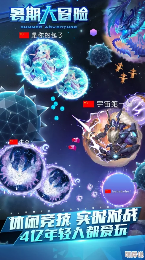 球球大作战后期逆袭：热门苍蝇玩法深度解析与翻盘策略