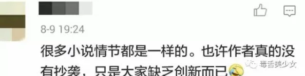 色色五月天小说网友称内容低俗无聊情节幼稚不值得推荐