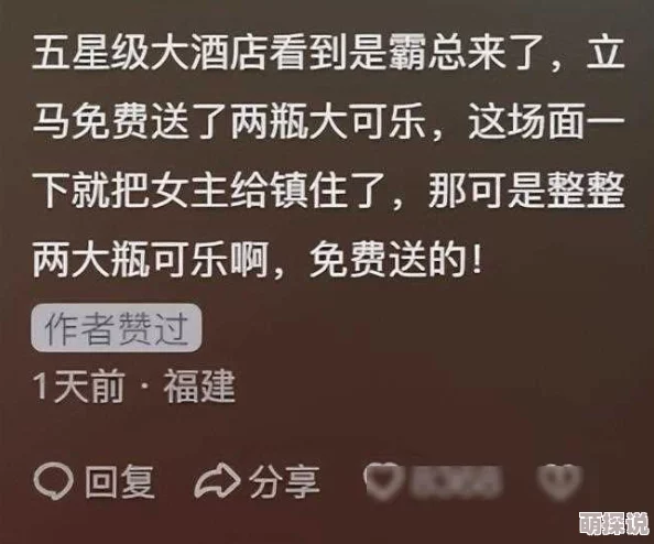 色色五月天小说网友称内容低俗无聊情节幼稚不值得推荐