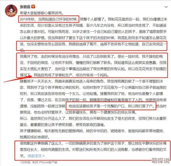 色色五月天小说网友称内容低俗无聊情节幼稚不值得推荐