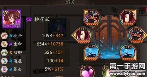 阴阳师手游2024热门桃花妖竞技场最强阵容组合分享