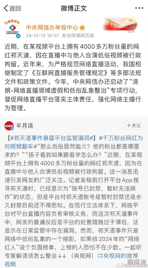 香蕉国产一区二区涉嫌传播未经审核的低俗内容已被举报