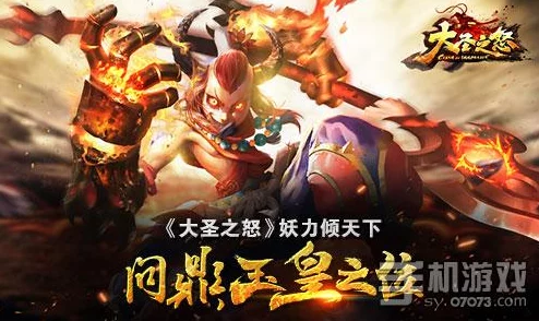 《大圣之怒》12月28日新服盛启，热门活动10时火爆上线！
