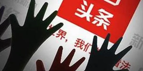 美欧激情AAA久虚假信息低俗内容勿传播