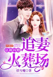都市美艳后宫推倒温碧云豪门总裁追妻火葬场爱恨纠葛虐恋情深