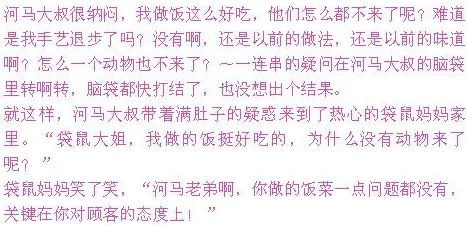 河马的秘密河文轩塞东西被指低俗营销内容涉嫌违规已举报