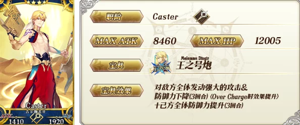 命运冠位FGO圣诞活动材料兑换AP消耗详解