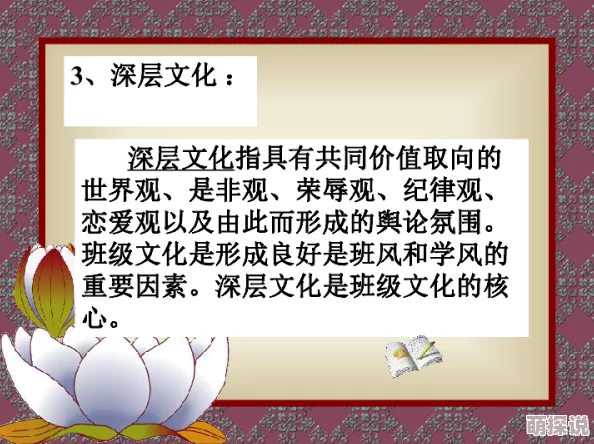 班长是班级的公共玩具这一说法反映出权力关系和班级文化中的潜在问题值得进一步探讨其伦理维度和实际影响