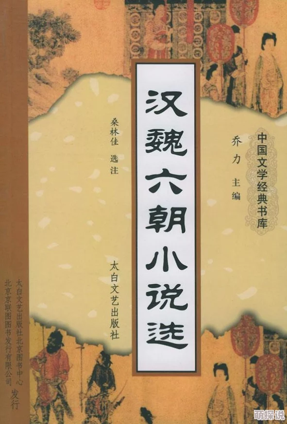 魏若穿越小说免费阅读全文无弹窗情节老套文笔幼稚更新缓慢错字连篇