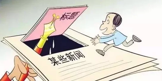 一级片欧美虚假宣传实际内容与标题不符谨防上当