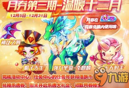 天天酷跑月券盛宴再启，限时争夺始祖牦牛，热门新宠等你领回家！