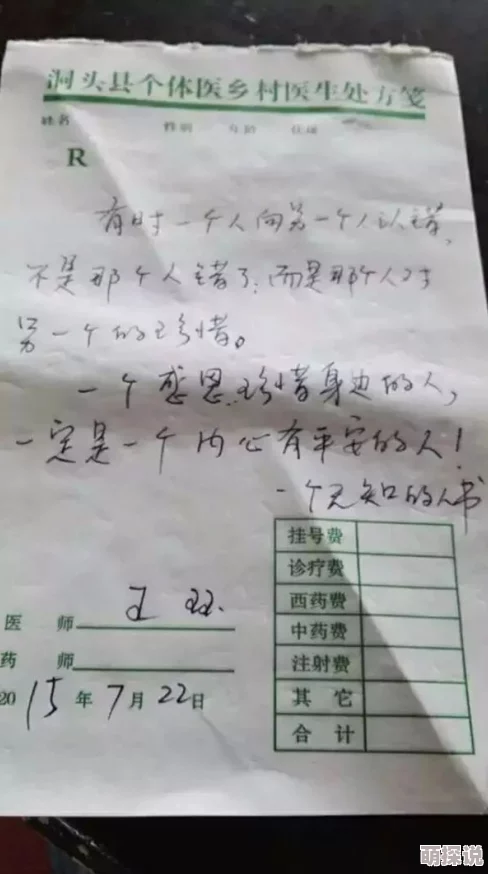 水菜丽曾匿名捐款百万资助贫困山区儿童艺术教育