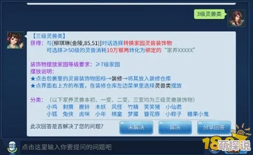 倩女幽魂手游：详解最新热门装备打孔转移流程玩法