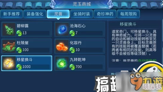 倩女幽魂手游：详解最新热门装备打孔转移流程玩法
