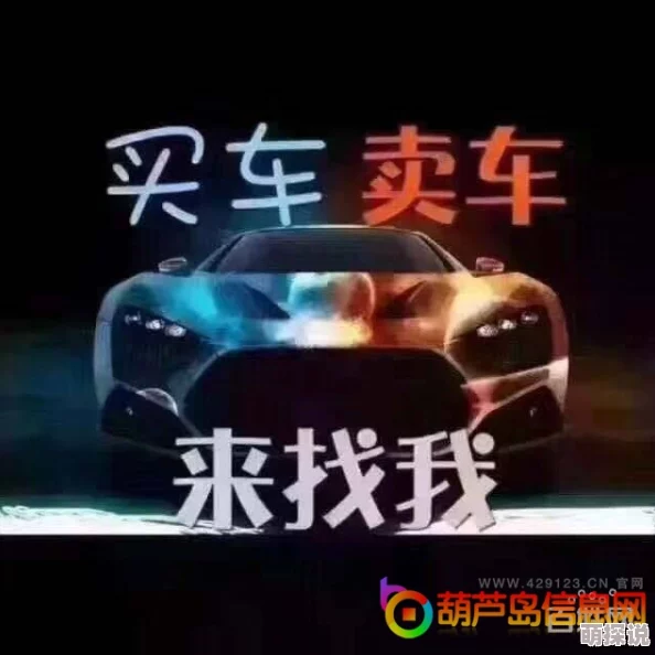 卖车估价我要卖车高价回收二手车快速评估免费上门在线报价
