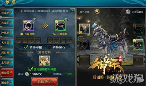 御龙在天手游：详解装备拆解方法与作用，助你战力飙升