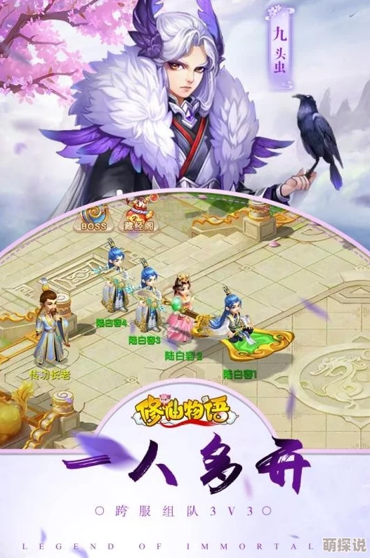 修仙物语全新版：修道历练活动深度玩法与热门更新解析