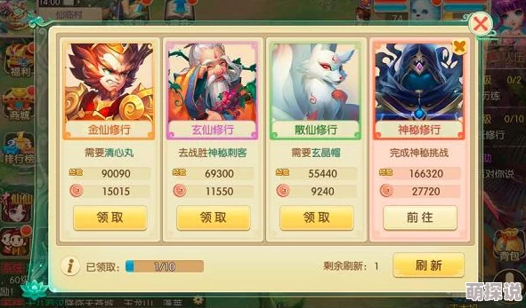 修仙物语全新版：修道历练活动深度玩法与热门更新解析