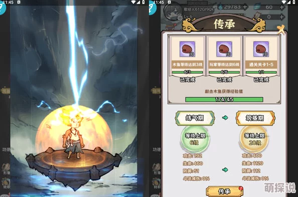 修仙物语全新版：修道历练活动深度玩法与热门更新解析
