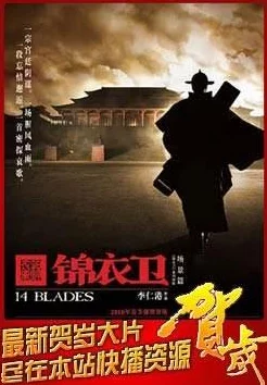 神诡大明锦衣卫探案卷宗再现江湖引出皇陵疑云
