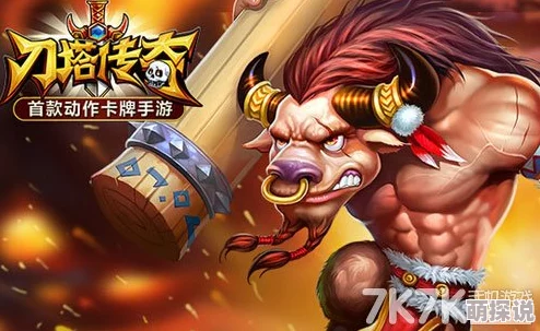 刀塔传奇小澈深度解析：新版大地之斧重做归来，热门英雄战术全揭秘！