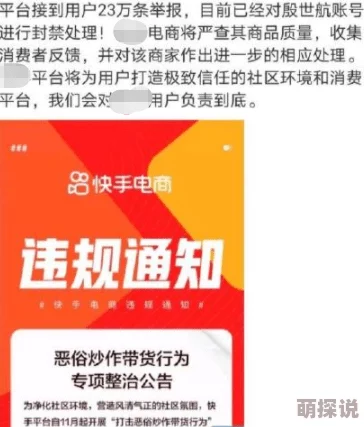 男女一级爽爽快视频内容低俗传播不良信息危害身心健康浪费时间