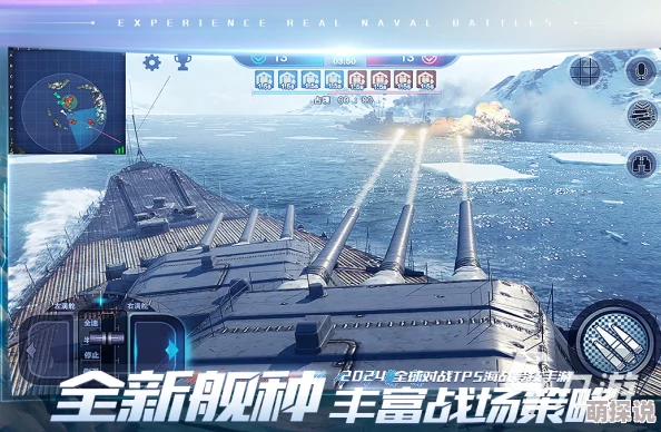 海洋战争手游2024新手必看：热门玩法全面解析篇