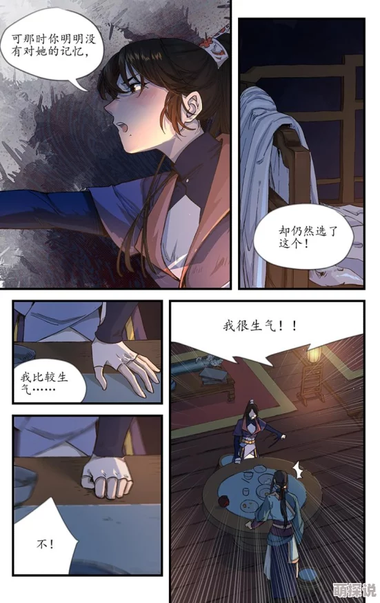 仙剑奇侠传3d漫画心怀梦想勇敢追求幸福与爱