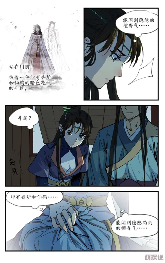 仙剑奇侠传3d漫画心怀梦想勇敢追求幸福与爱