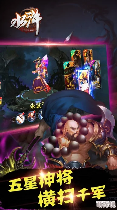 《水浒传》英雄再现：豪情阮小二武将技能属性全解析及最新热门玩法