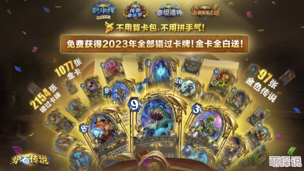 炉石传说再创新高，成暴雪游戏月活最高，热门新玩法引爆玩家热情