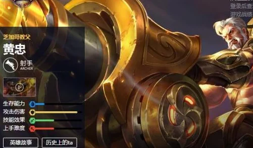 王者荣耀体验服黄忠技能全面调整：最新改动深度点评与分析