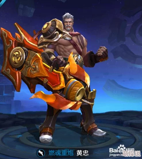 王者荣耀体验服黄忠技能全面调整：最新改动深度点评与分析