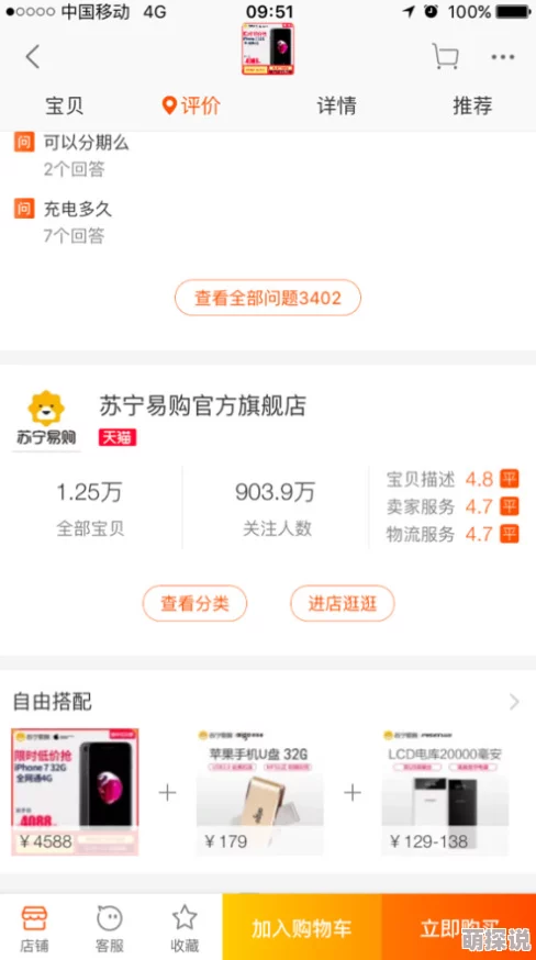 爱情岛网址大全苏宁易购淘宝天猫现已整合京东拼多多等平台提供更全面的购物选择