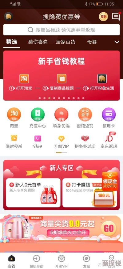 爱情岛网址大全苏宁易购淘宝天猫现已整合京东拼多多等平台提供更全面的购物选择