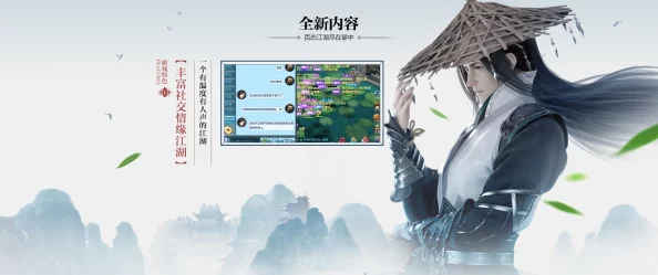 2024剑侠情缘手游心魔幻境活动全新玩法深度解析