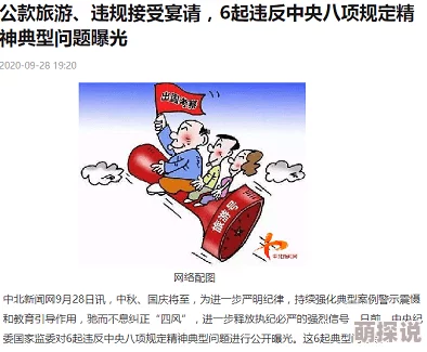 羞羞漫画嘉定都市网涉嫌传播不良信息已被举报 羞羞漫画嘉定都市网涉嫌传播不良信息已被举报