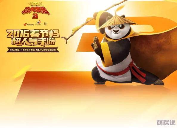 功夫熊猫3手游情人节特辑:单身汪萌宠携手热门新角色来袭! 功夫熊猫3手游情人节特辑:单身汪萌宠携手热门新角色来袭!