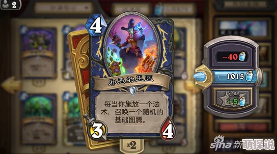 炉石传说2024：邪恶巫医铺场策略新小帮手详解