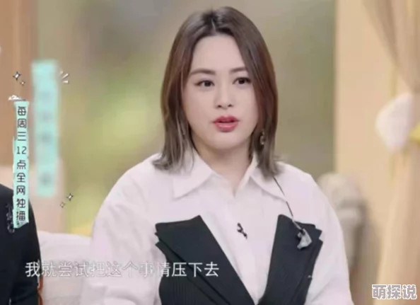 美女张开双腿让男人捅网友：低俗不尊重女性，建议平台加强监管