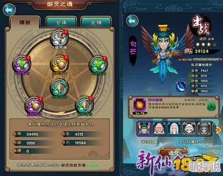 新仙剑奇侠传手游：灵宠获取与全方位培养攻略